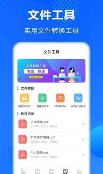 文件压缩Rar解压缩大师