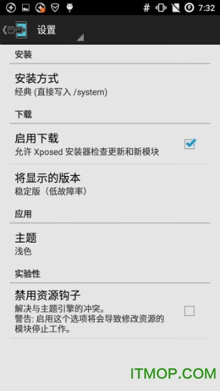 Xposed框架5.0版
