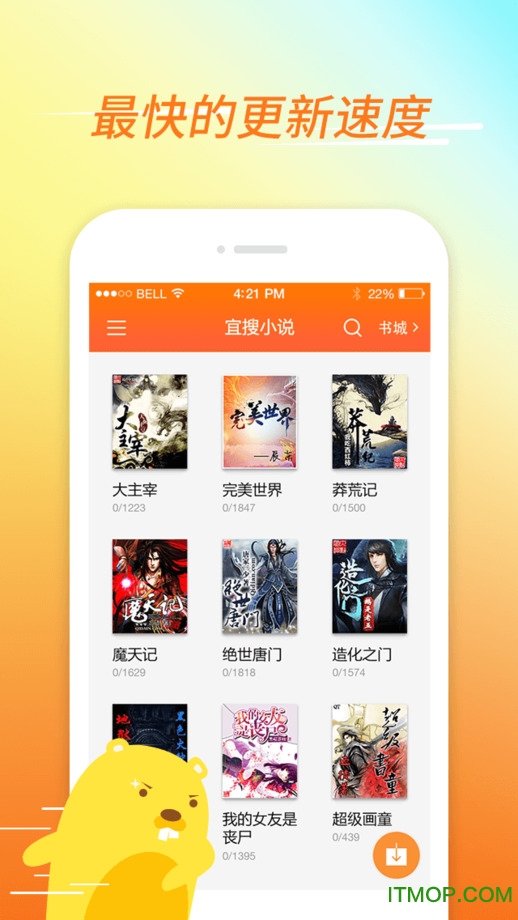 宜搜小说苹果手机版