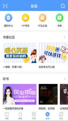 书香小说大全