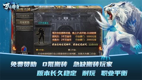 万龙传奇