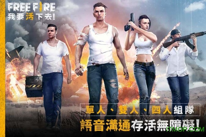我要活下去中文版