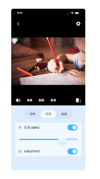 伴读管家