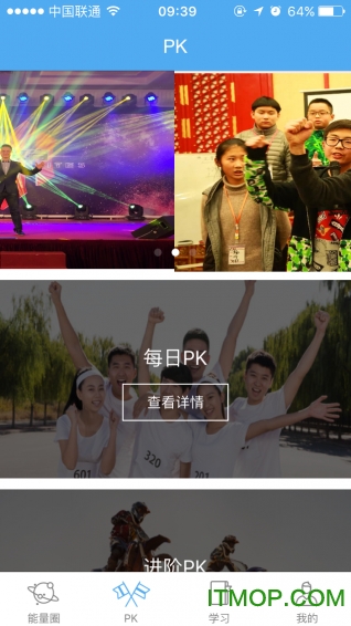 能量圈