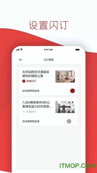 悦宿房东