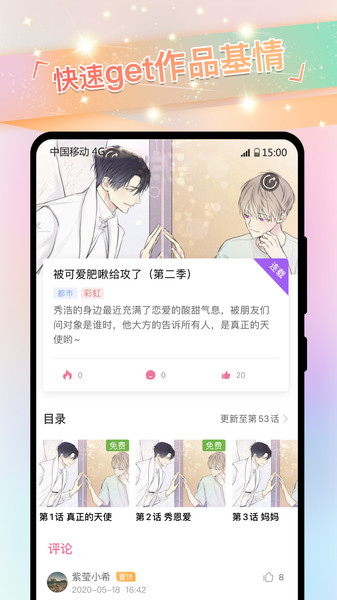 免耽漫画苹果版