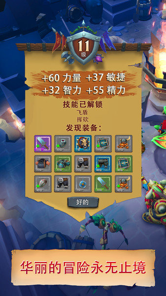 无尽地牢:放置RPG