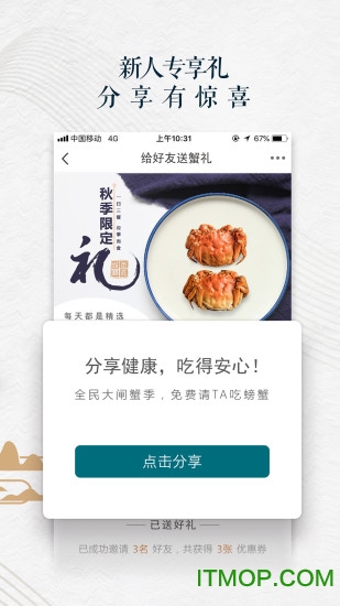 城觅健康生活 城觅健康生活