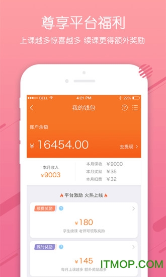 环球优学
