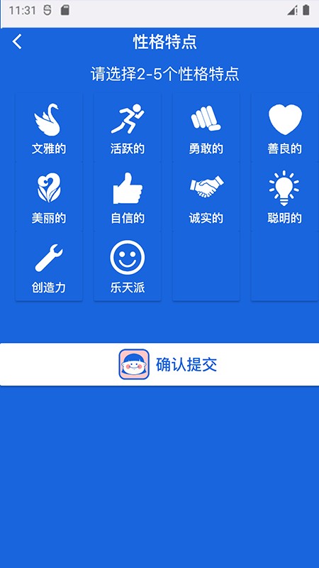 NiceName软件