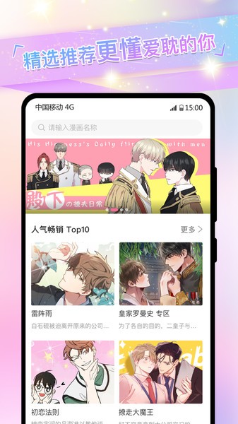 免耽漫画app最新版 免耽漫画app最新版