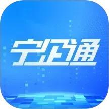 宁企通