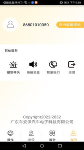 GDCAB汽车控制app GDCAB汽车控制app