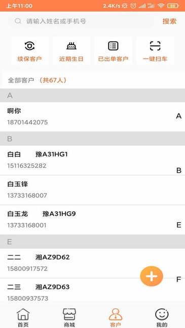 全天候车福 全天候车福