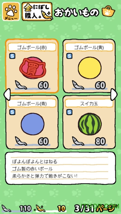 猫咪后院中文版ios版