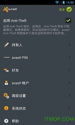 avast防盗(Avast Anti-Theft)