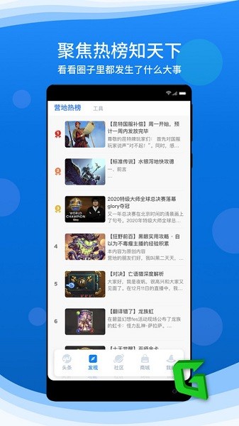 旅法师营地 旅法师营地