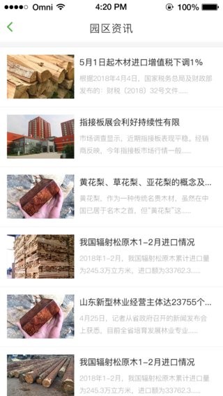 木材汇官方版