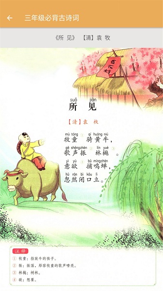 三年级下册语文辅导