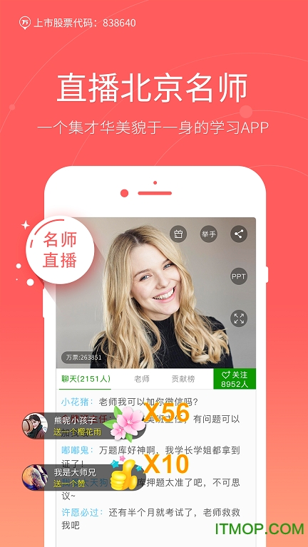 执业药师万题库