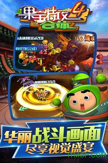果宝特攻4合体 果宝特攻4合体
