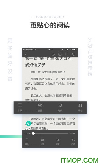 91熊猫看书和阅读版