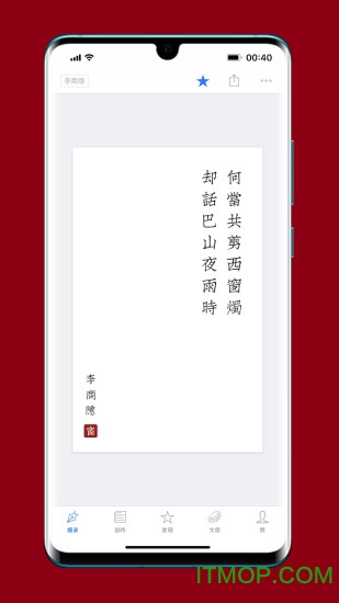 西窗烛(诗词阅读) 西窗烛(诗词阅读)