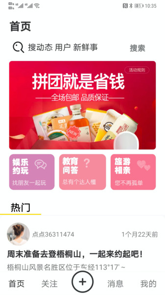 点点爱生活 点点爱生活