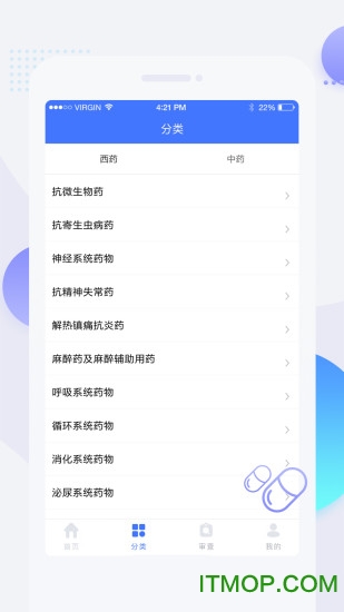 用药参考手机版 用药参考手机版