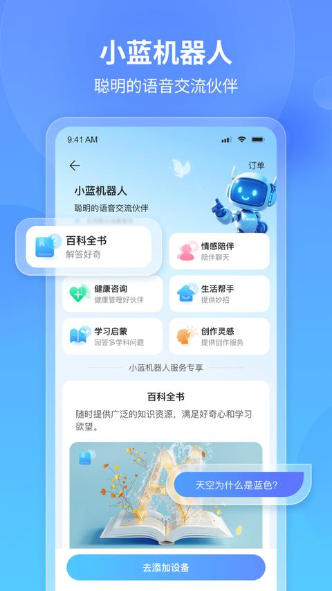 看家王app