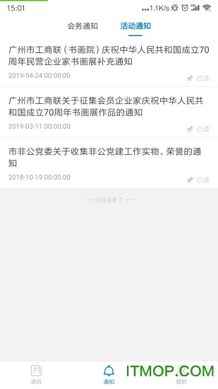 商联在线