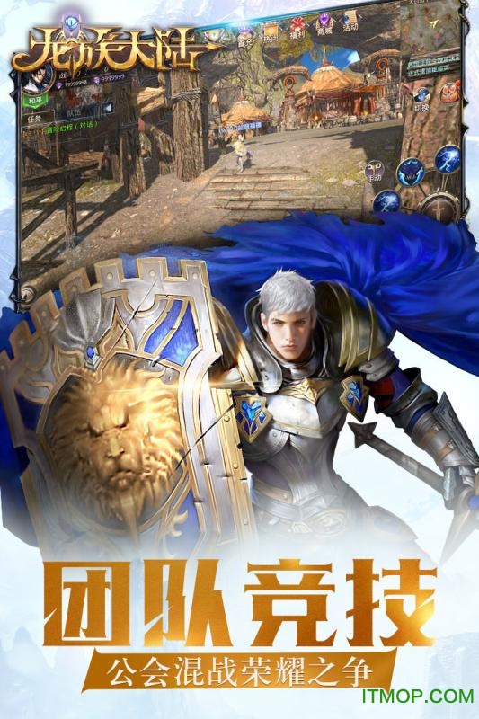 龙族大陆