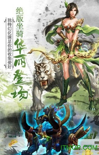 天谕奇迹