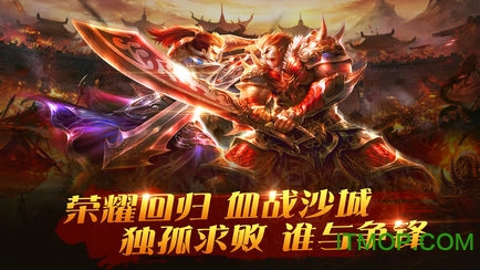 至尊传世官网最新版