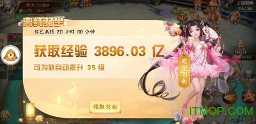 梦幻无上