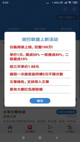 白鼠阅读 白鼠阅读