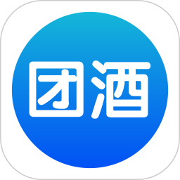 团酒