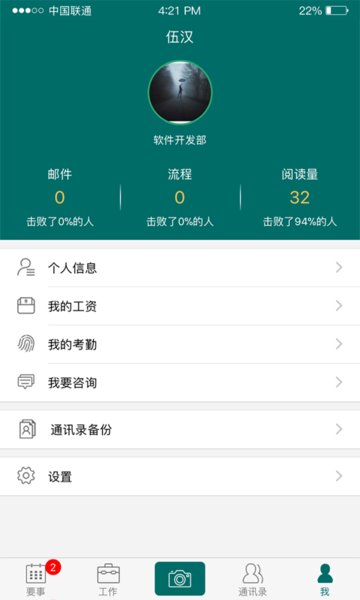 雅助手