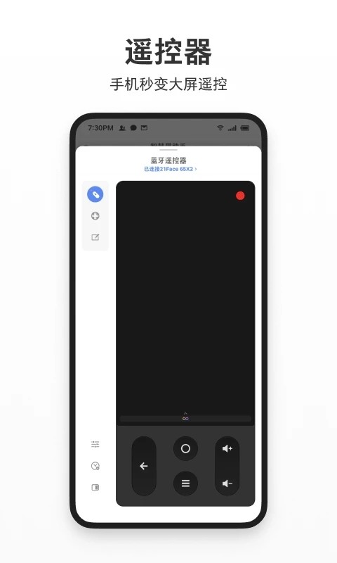 智屏助手官方版