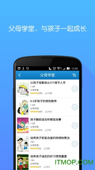 口袋故事读读 口袋故事读读