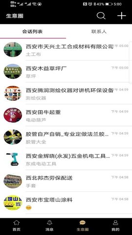 商批宝 商批宝