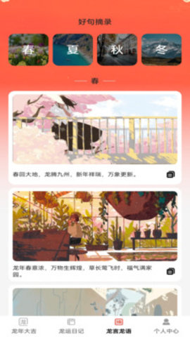 龙运点点