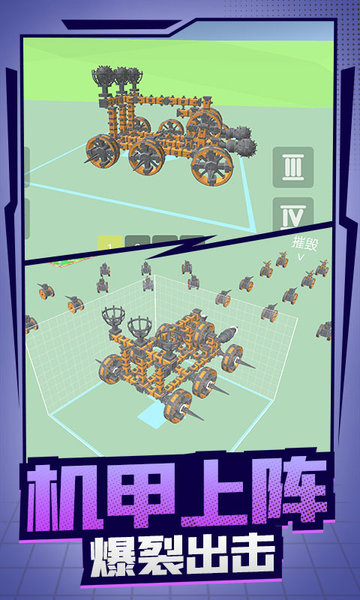 机械创造达人 机械创造达人