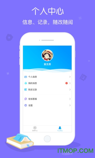 翼赛苹果版