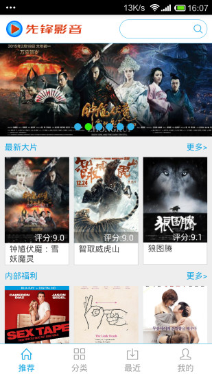 翼先锋影音