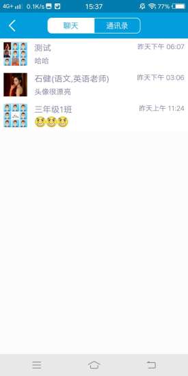 学优宝家长端