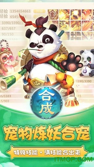 西游加强版