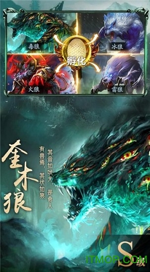 九 州 异 兽 录