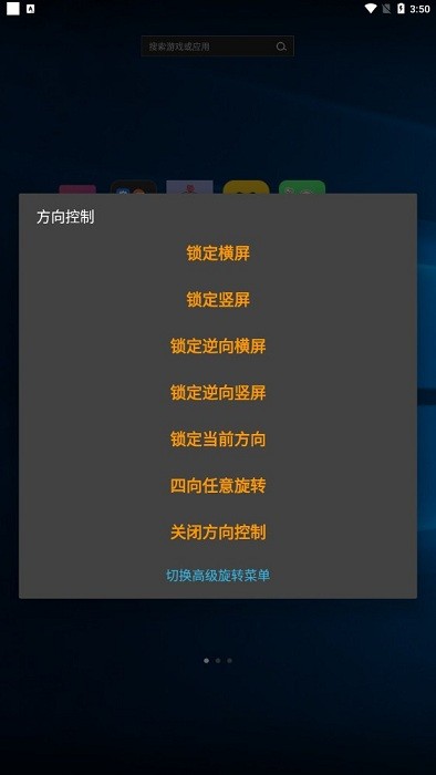 方向控制