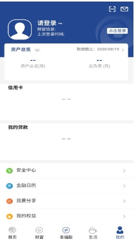 无锡农商银行手机银行
